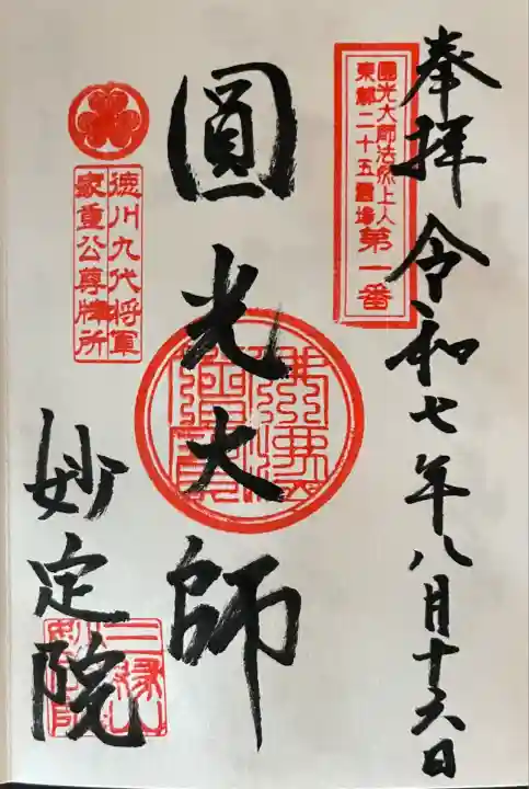 書き入れていただきました