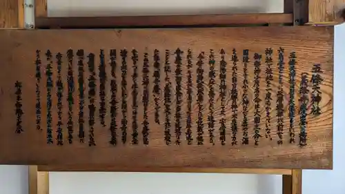 五條天神宮(京都府)