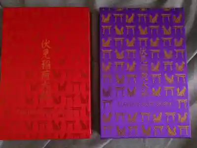 伏見稲荷大社(京都府)