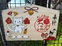 松戸新田天満宮(千葉県)