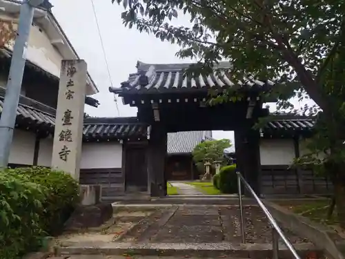 台鏡寺(大阪府)