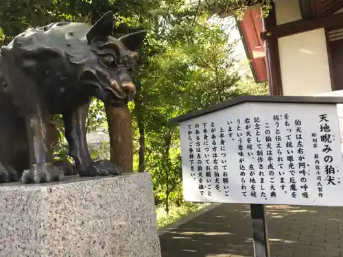 稲毛神社の像