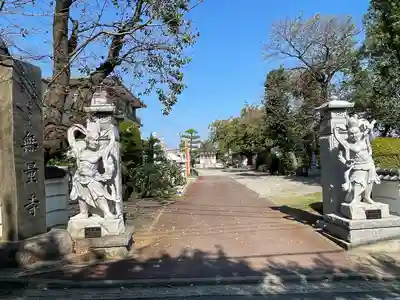 無量寺(神奈川県)