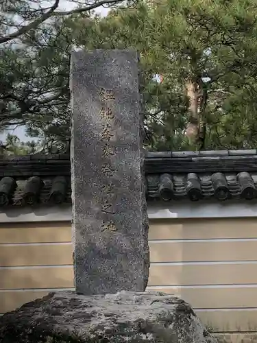 承天寺(福岡県)