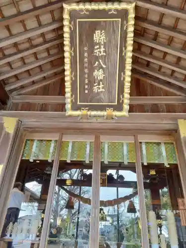 寺津八幡社（寺津町）の本殿・本堂