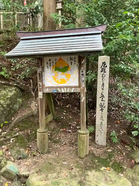 安養寺(立木観音)(滋賀県)
