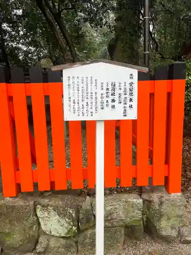 賀茂御祖神社（下鴨神社）の末社・摂社