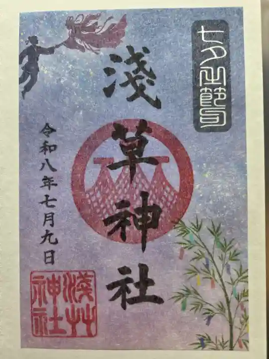 浅草神社(東京都)