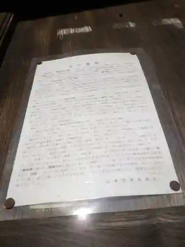 辻薬師堂（辻の薬師堂）の歴史