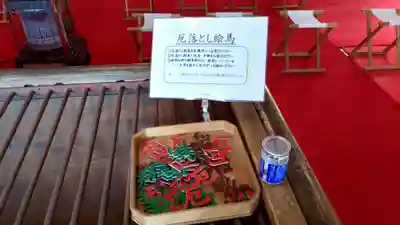 釧路一之宮 厳島神社の絵馬