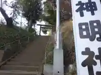 宮沢神明社のその他建物