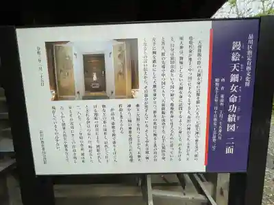 寄木神社(東京都)