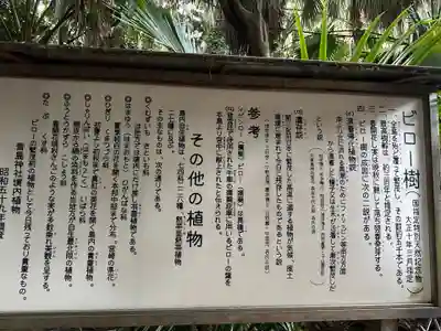 青島神社（青島神宮）(宮崎県)