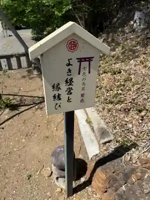 足利織姫神社(栃木県)