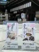 白山神社の御朱印