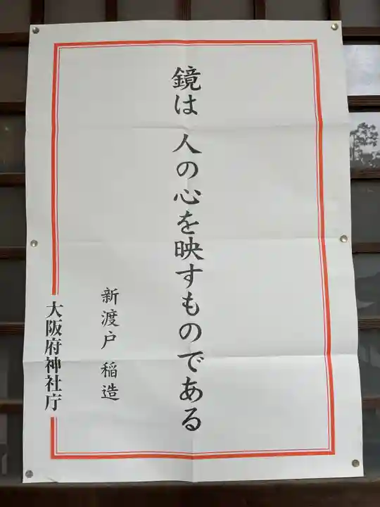 磯良神社(疣水神社)(大阪府)