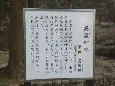 高龗神社(兵庫県)