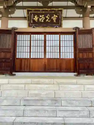 寳光寺　鹿野大佛(東京都)