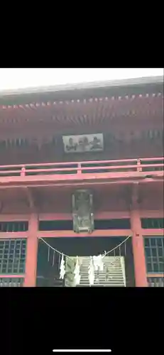 太平山神社(栃木県)