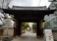 四天王寺の山門・神門