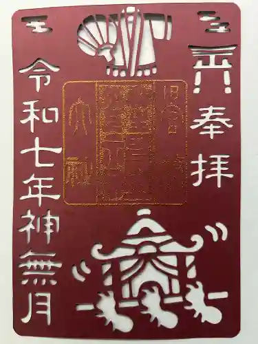 丹生川上神社（中社）(奈良県)