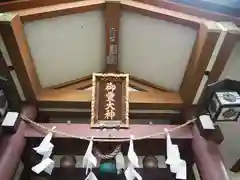 御霊神社の建物その他