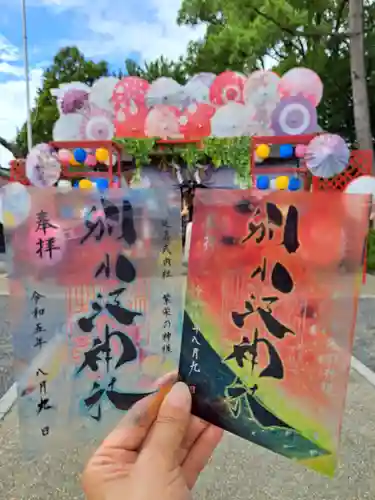 別小江神社(愛知県)