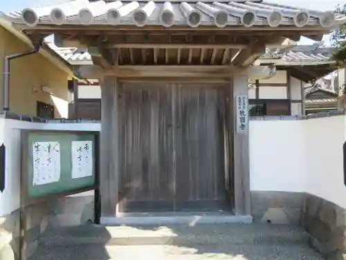 教圓寺(大阪府)