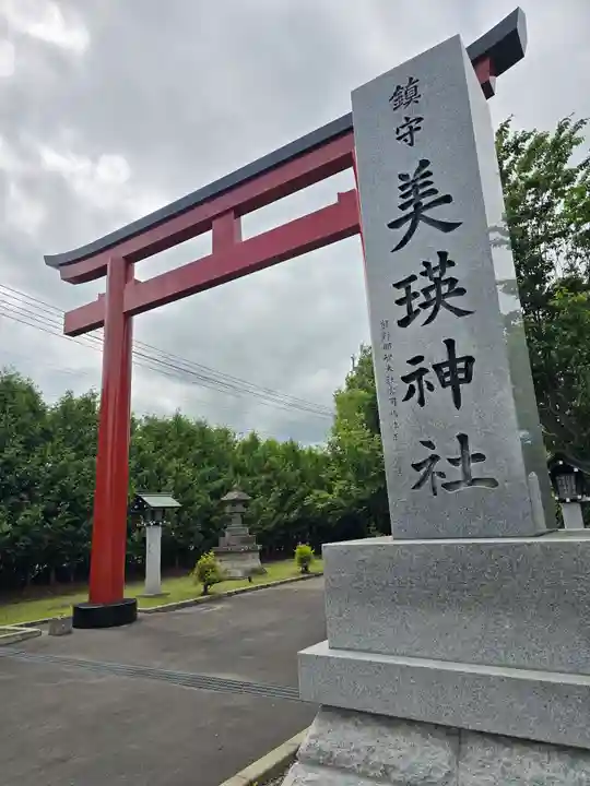 美瑛神社の鳥居