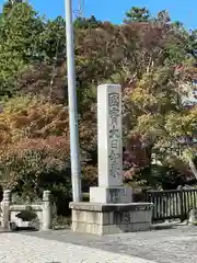 乙寳寺(新潟県)