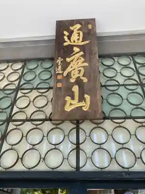 大乗寺(静岡県)