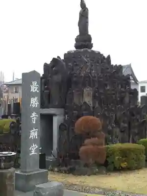 最勝寺のその他建物