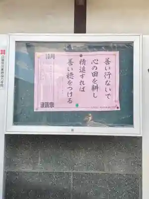 妙正寺のその他建物