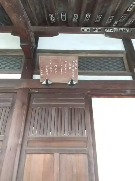 圓照寺(埼玉県)