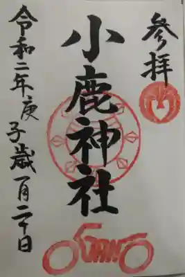 もちろんバイクで行きました。
当日、コケましたが…。