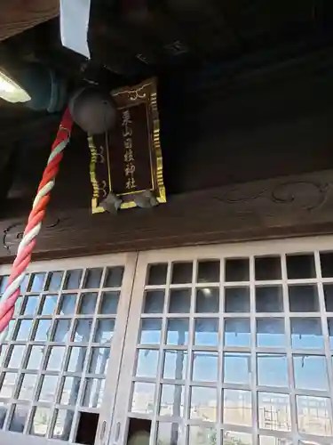 日枝神社のその他建物