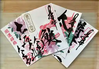 ５月の季節限定御朱印