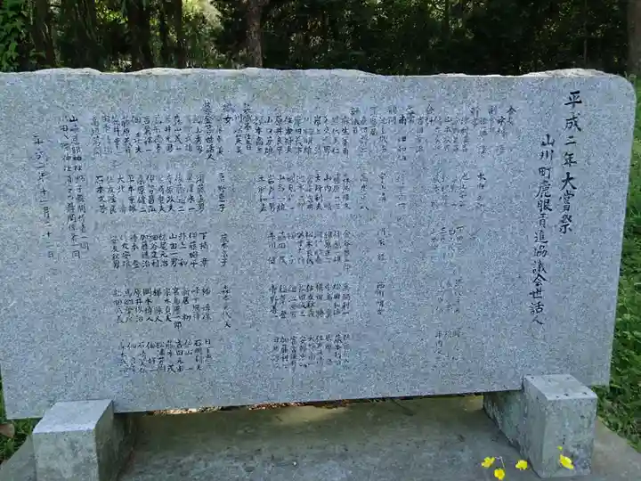 山崎忌部神社のその他建物