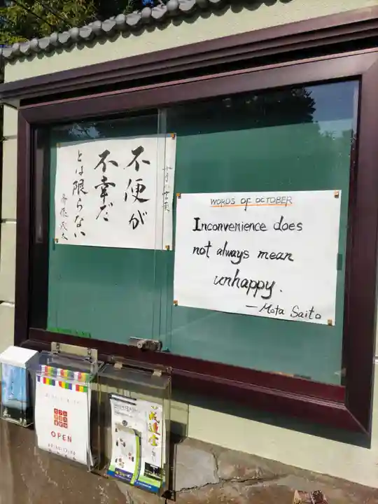 普賢寺の山門・神門