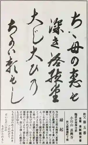 語歌堂(埼玉県)