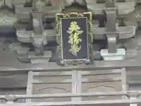 英勝寺のその他建物