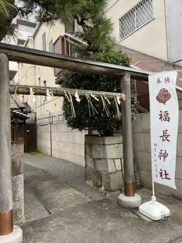 福長神社の鳥居