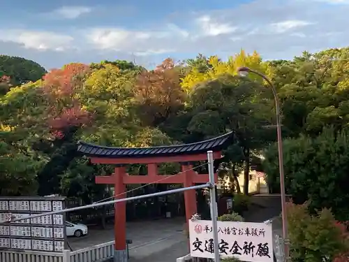 平塚八幡宮の鳥居