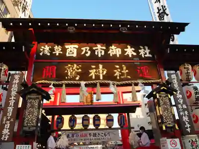 鷲神社のその他建物