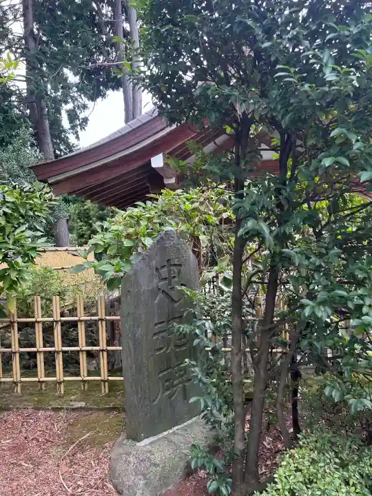 中野沼袋氷川神社(東京都)