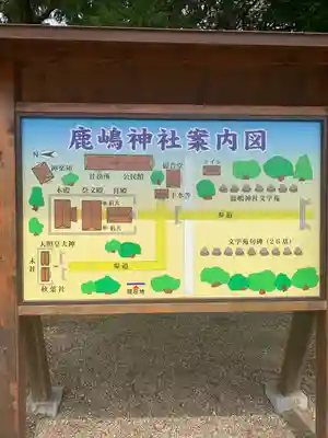 鹿嶋神社(愛知県)