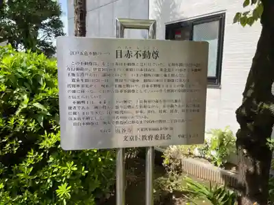 南谷寺(東京都)