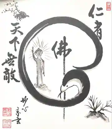 珠泉院(岐阜県)
