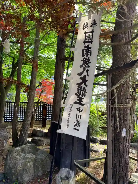 出雲大社三神教会(北海道)