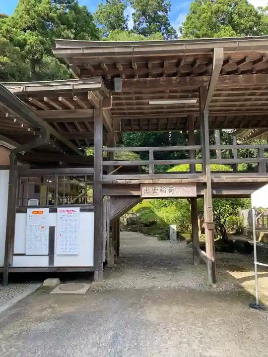 筑波山神社のその他建物